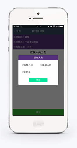 救援高效、可控